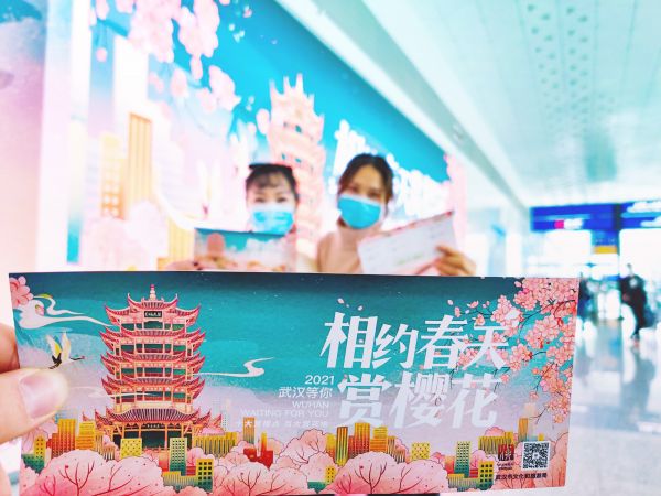 武汉推出50万份“樱花版纪念登机牌”，在机场所有旅客都可领取
