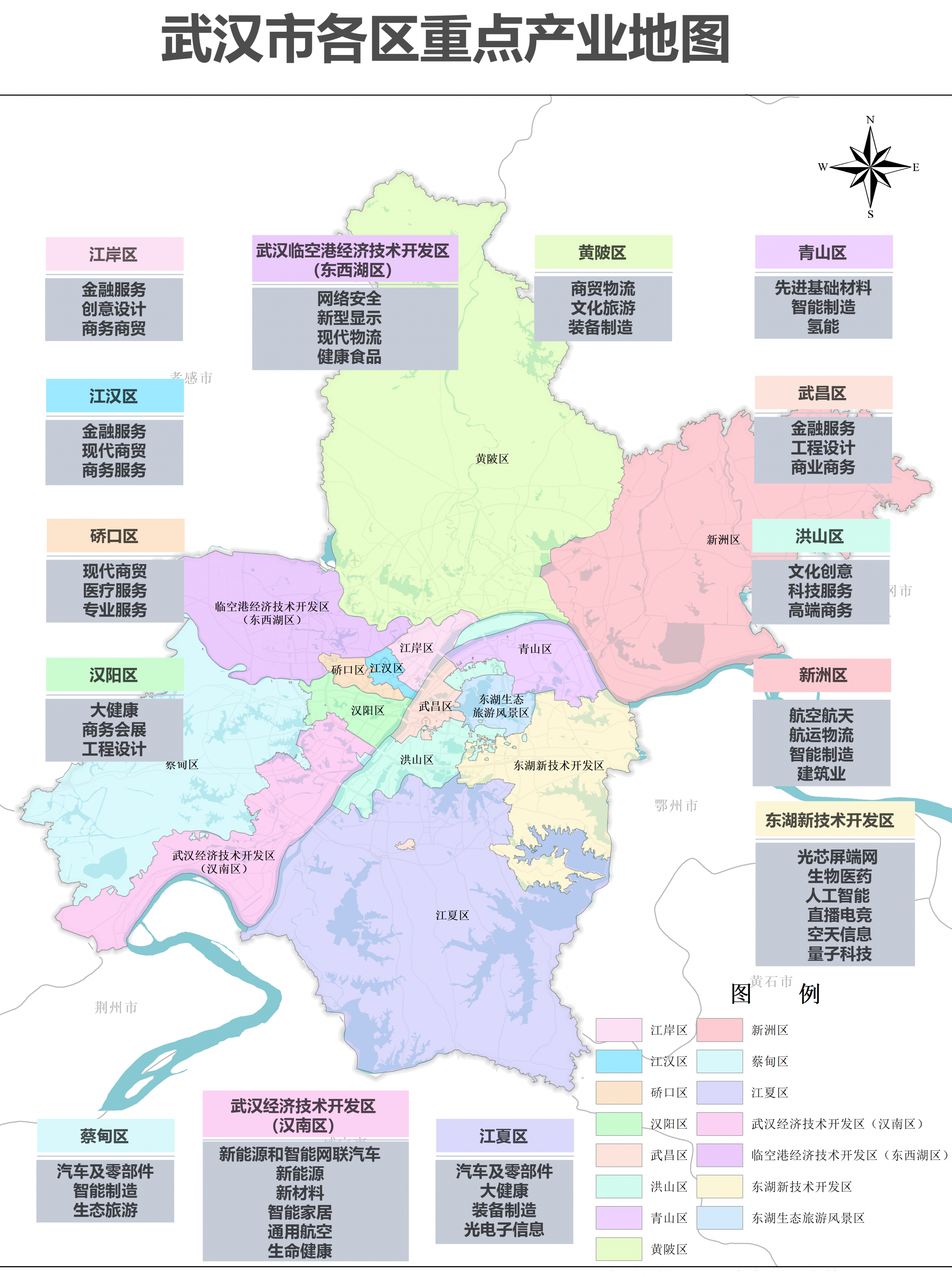 武汉市首部产业地图出炉，“哪里有什么产业”一目了然