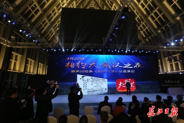 “大武汉之夜·长报集团创新大会”举行， “大武汉”客户端上线唱响城市“最强音