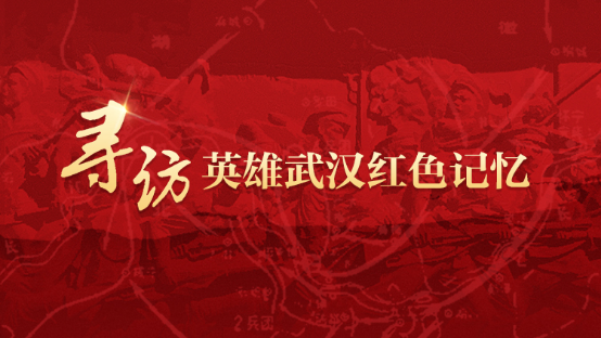 红色文化红遍江城,武汉文旅推出庆祝建党百年系列活动