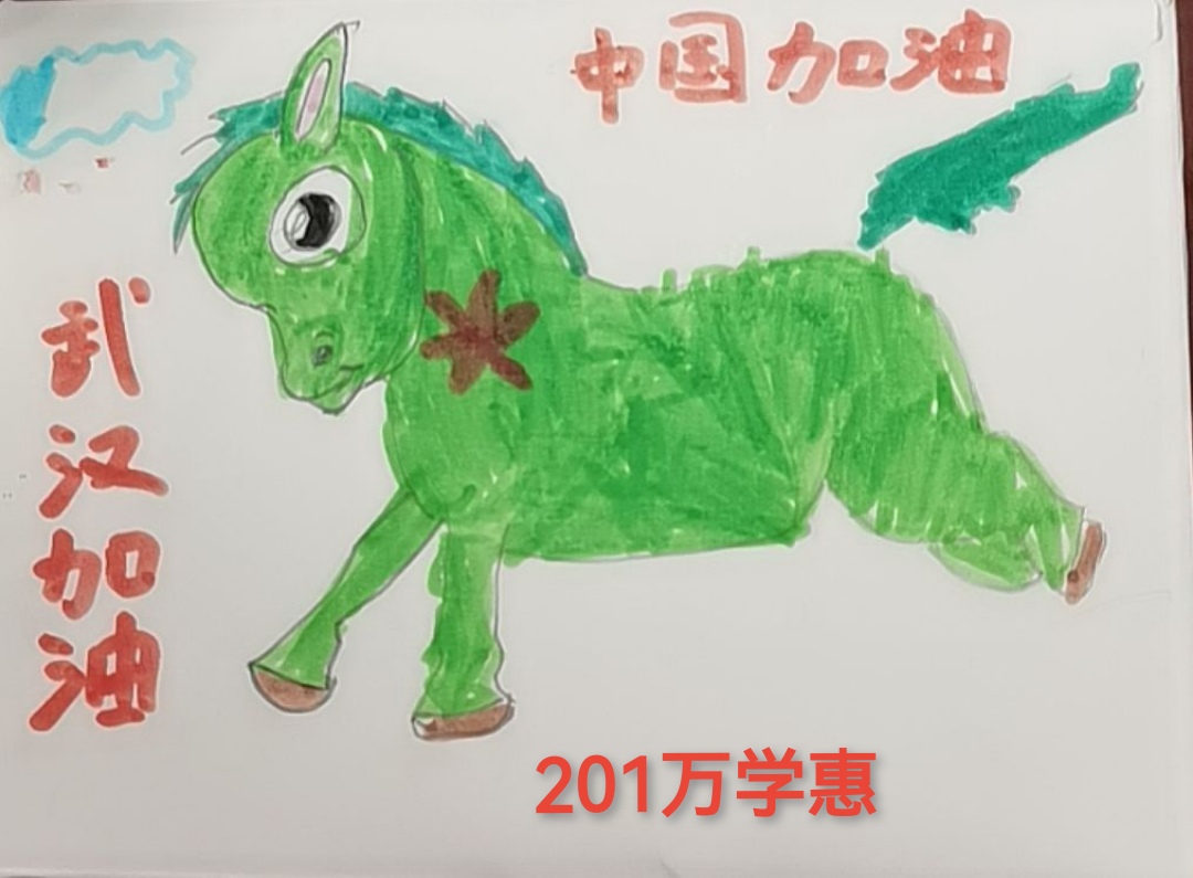 有创意这群小学生画绿马送健康祝福