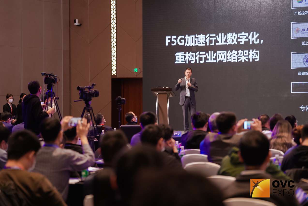 华为政企光领域总裁：共筑F5G产业未来，携手构建行业数字化的信息基座