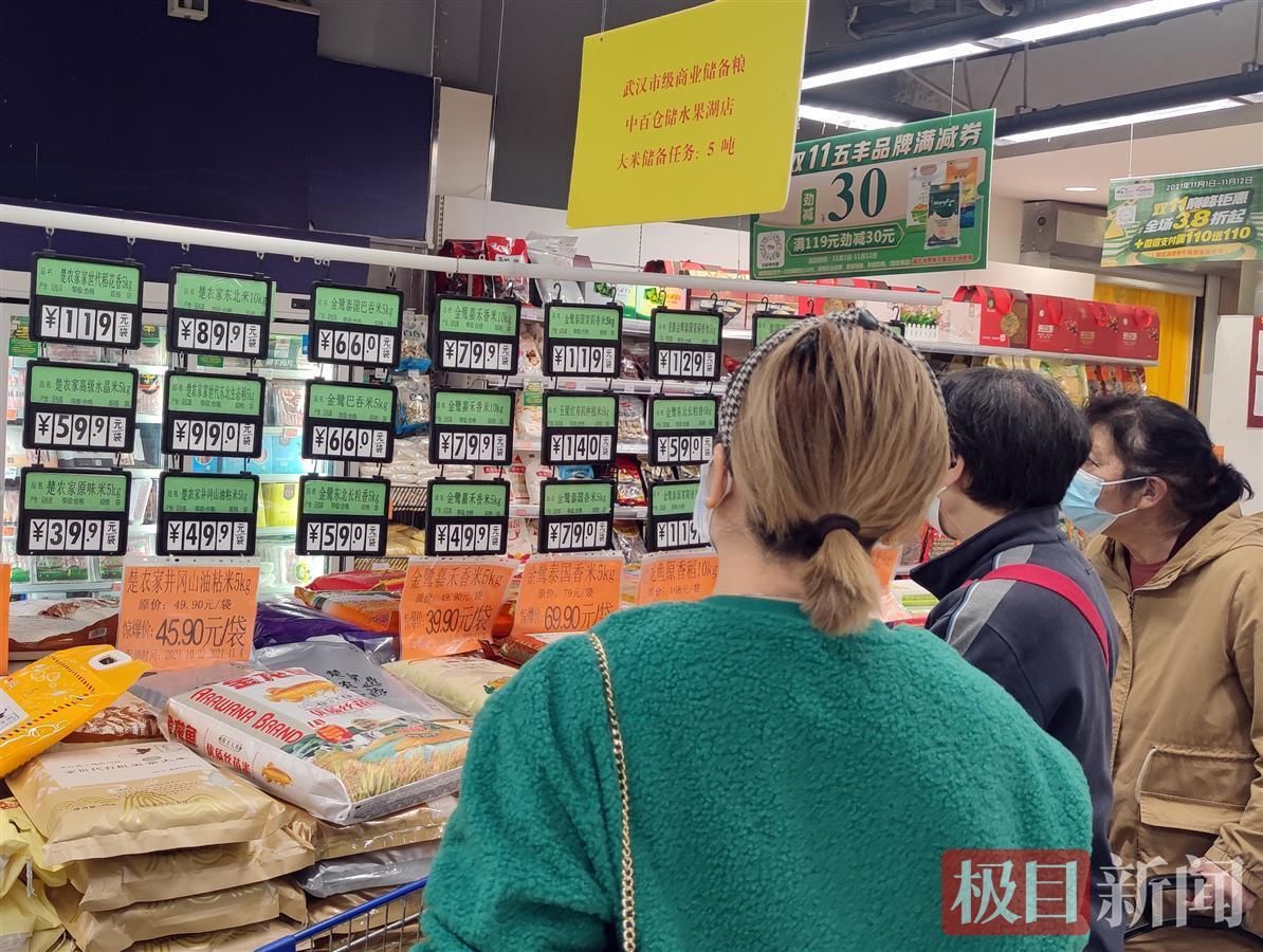 武汉一超市内悬挂“大米储备任务牌”，市民：“倍感安心！”