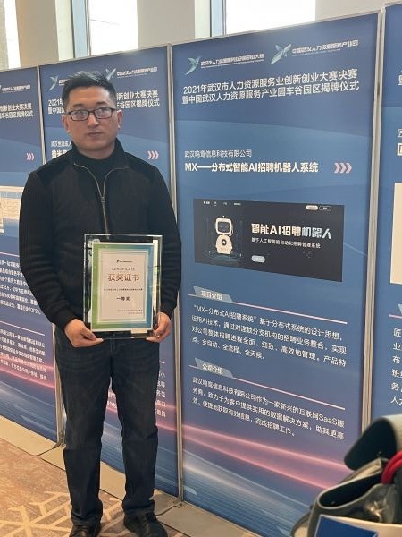 BOB全站第二届武汉人力资源服务业创新创业大赛落幕中国车谷人力资源服务产业园区揭(图2)