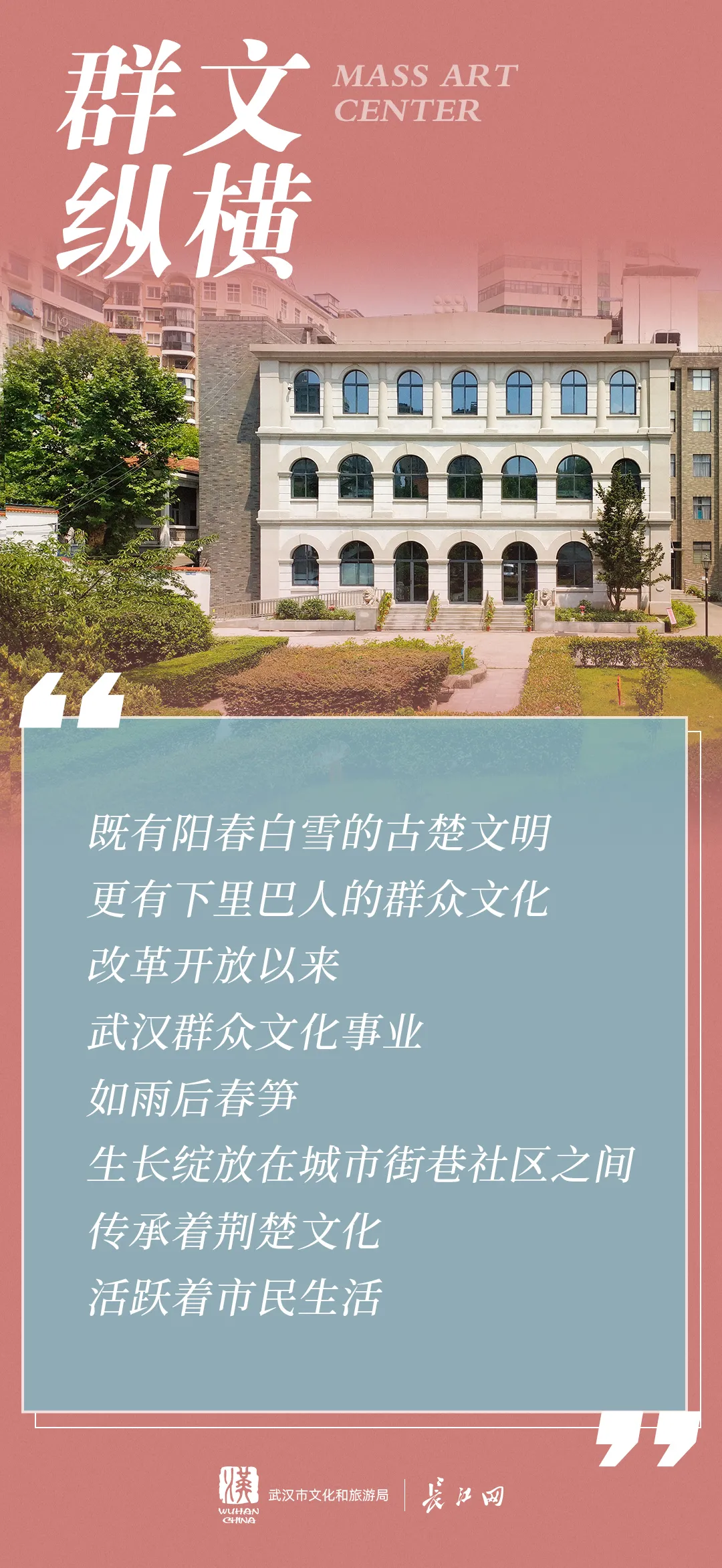 《武汉文化场馆概览》正式发布