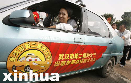 武汉举行的士司机趣味运动会_特别报道_新闻