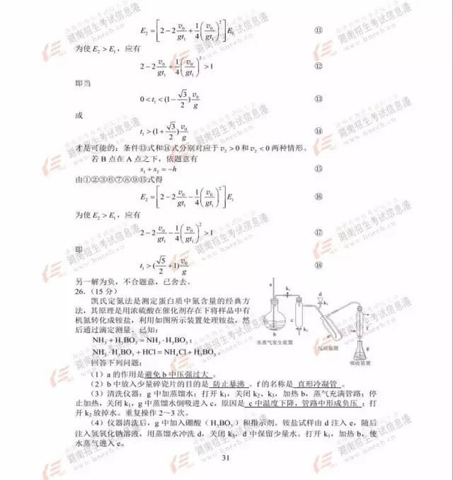 2017高考湖北卷答案出炉！