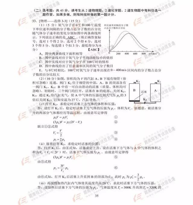 2017高考湖北卷答案出炉！