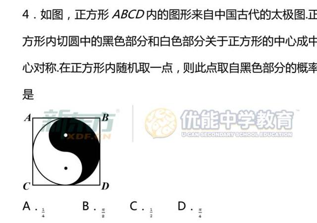 太极图进了数学卷，学生直呼真新鲜