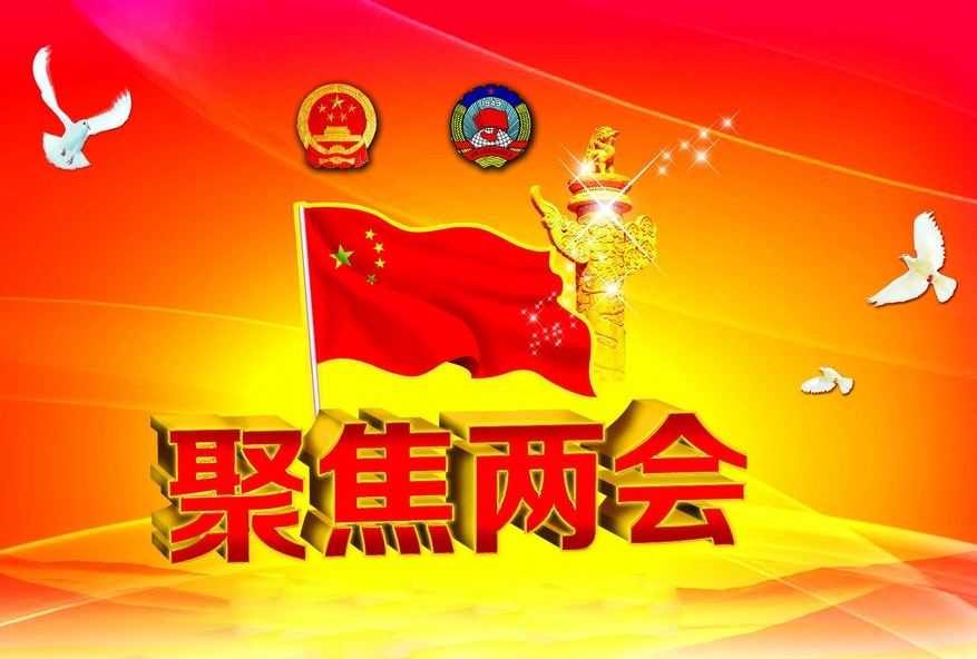 2018年湖北省两会将于明年1月23日在汉召开