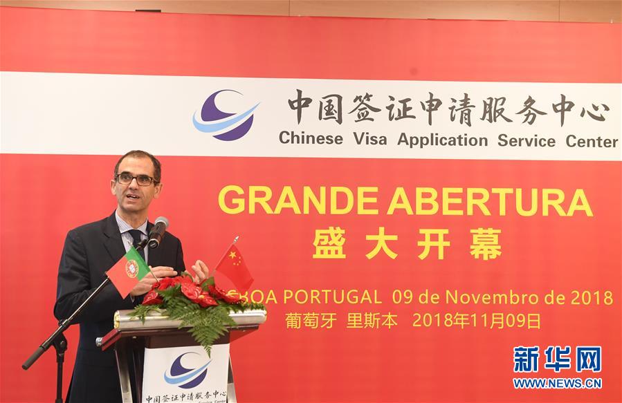 葡萄牙里斯本中国签证申请服务中心开业