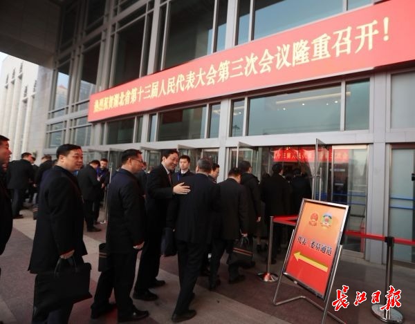 湖北省第十三届人民代表大会第三次会议开幕,