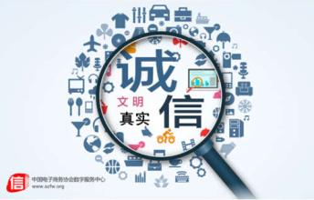 网络诚信宣传日倡议书：增强网络诚信 促进网络互信