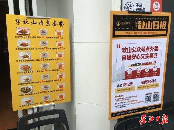武汉消费券启用，餐饮企业同步推出满减优惠