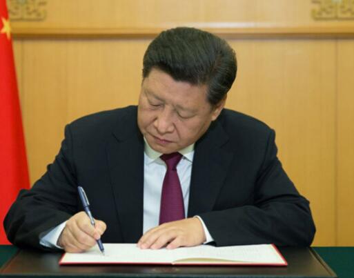 国家主席习近平签署发布特赦令 在中华人民共和国成立七十周年之际对九类服刑罪犯实行特赦