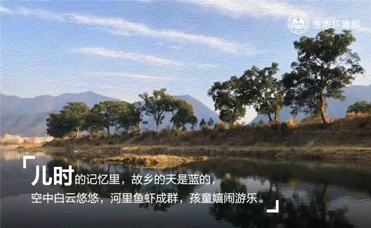守护美丽中国，我们是当代环保人