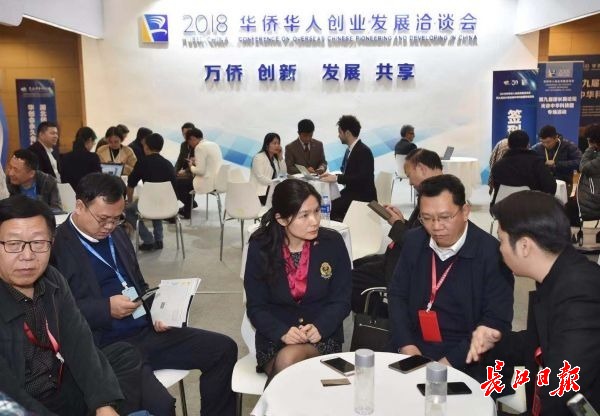 华创会11月在汉举行，将首设开发区、创业园区推介展示