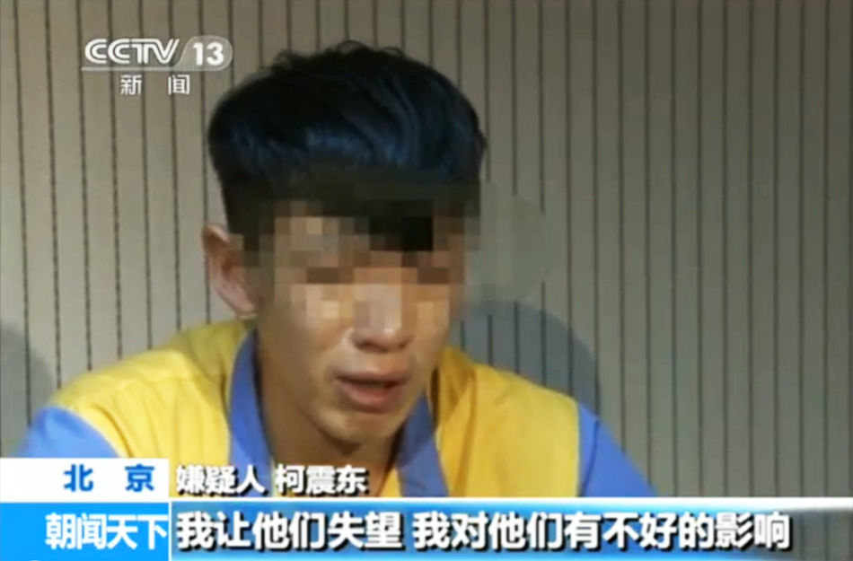 房祖名与柯震东涉嫌吸毒被北京警方抓获