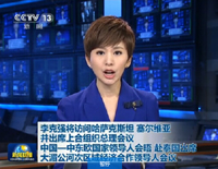李克强在哈萨克斯坦媒体发表署名文章