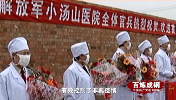 百炼成钢：中国共产党的100年（第六十五集）