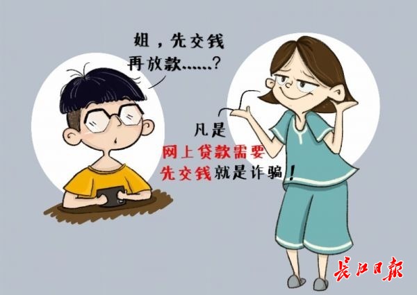 画风有点萌,提示很到位,90后警花画漫画教市民防骗