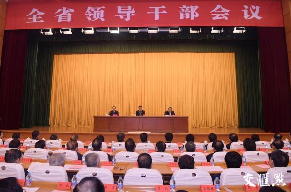 10月29日，江苏省召开全省领导干部会议。交汇点 图