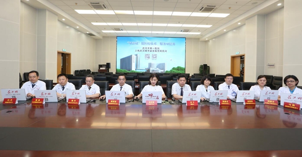 武汉市一医院牵头成立这个联盟，长江中游城市群皮肤病患者看病更方便
