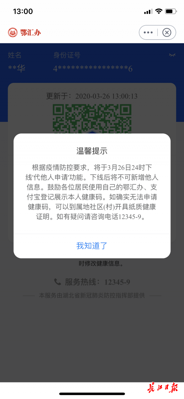 @武汉人,如果实在无法申请健康码,请到属地社区开纸质健康证明