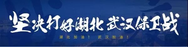疫情防控正处在最吃劲的关键阶段，全国各地增派医疗队继续增援湖北