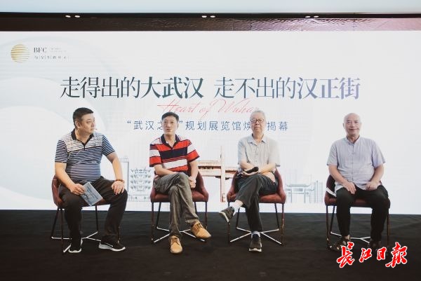 “长江网·云分享”第一场活动举行,聚焦“武汉之心”规划展览馆落户BFC复星外滩中心