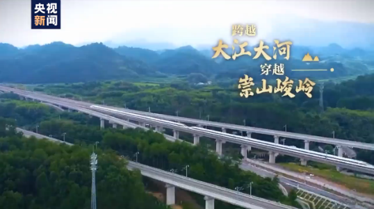 坐着高铁看中国,十月一日出发