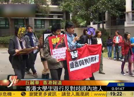 香港大学生游行并烧毁"蝗虫广告"反对歧视内地人