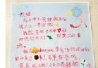 6岁娃娃小情书火了