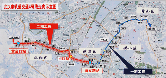 武汉轨道交通4号线二期和3号线工程今正式开工