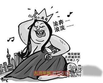 蓉荣证实 小月月 是笔下人物 网友指责变态