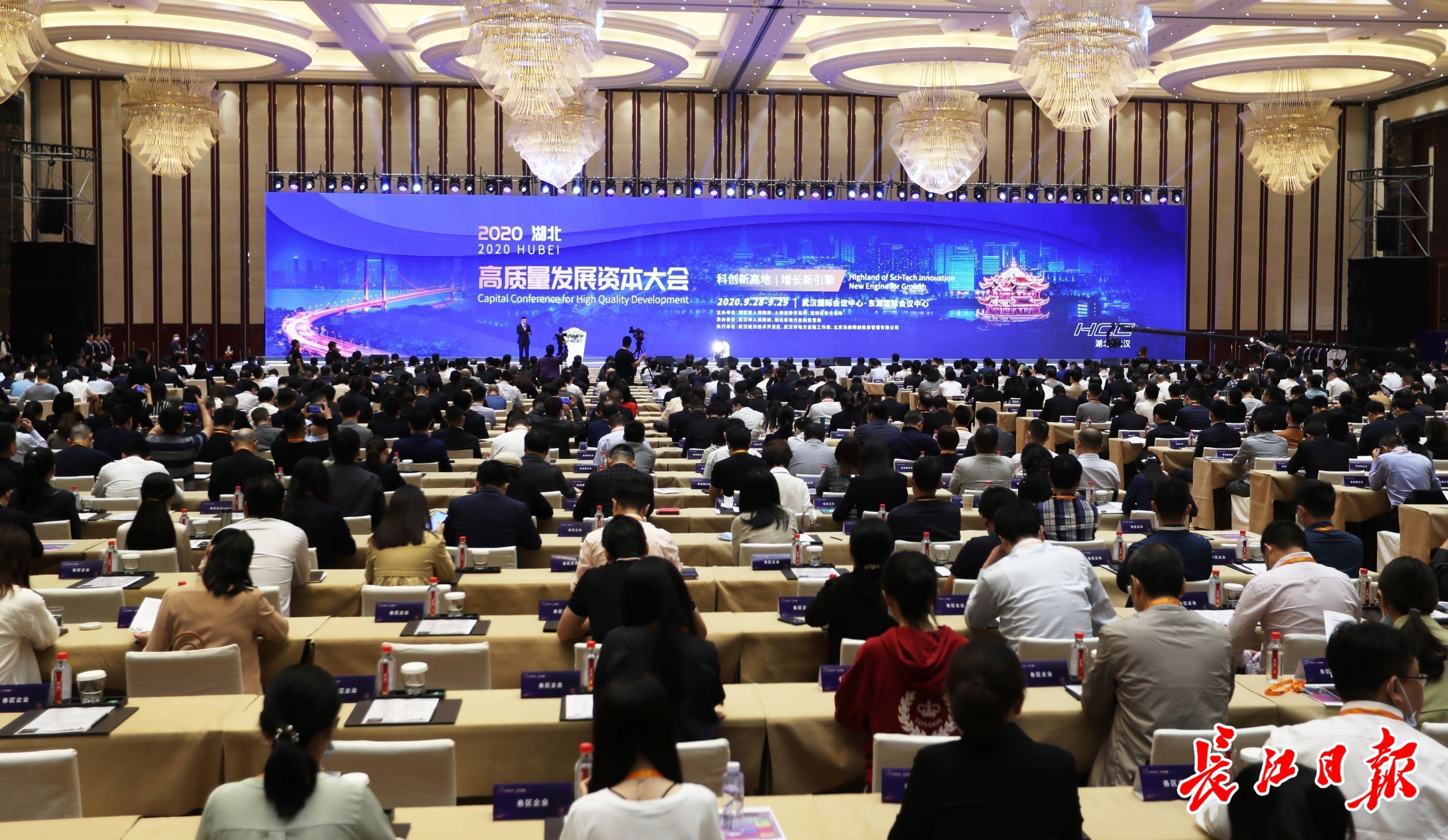 投资额618.39亿元!资本大会上21个项目现场签约