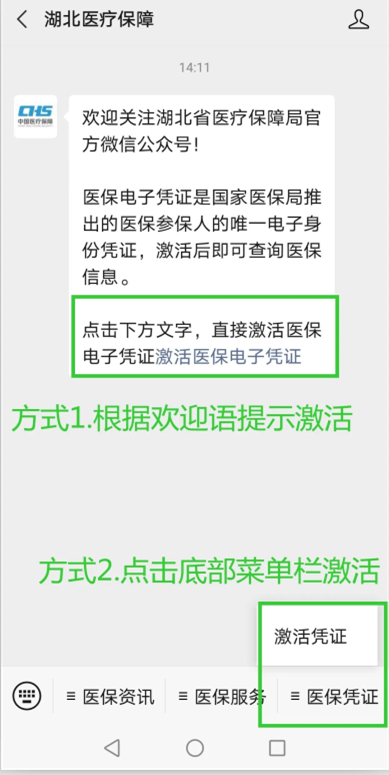 由刷卡变扫码,湖北上线医保电子凭证