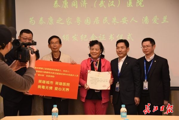 广东老夫妇来汉致敬“最美逆行者”