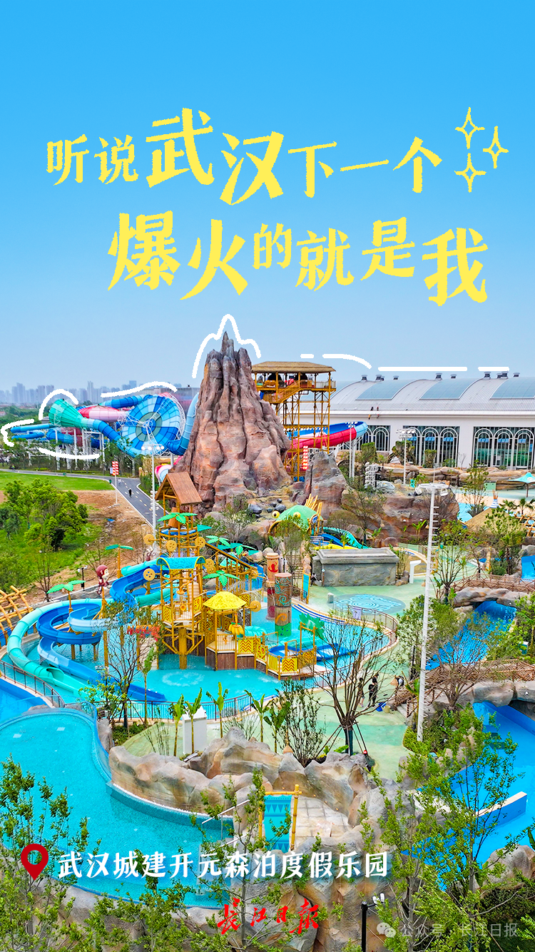 武汉文旅新地标即将开放！预计爆火
