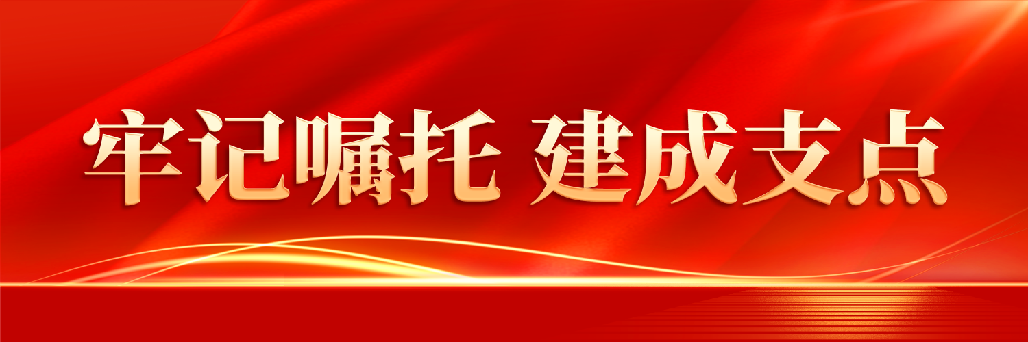 牢记嘱托 建成支点丨10家产业创新联合实验室产出一批重大成果