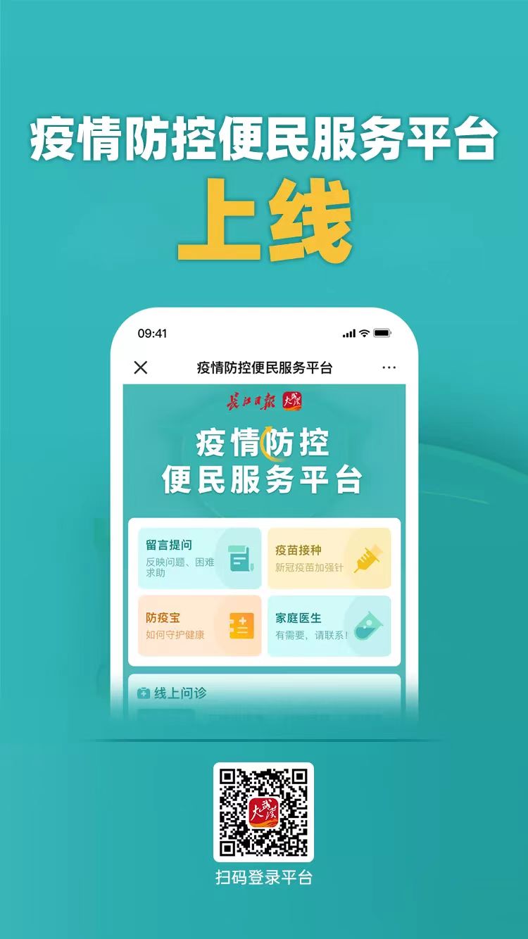 双节将至,农村如何应对新冠感染病毒  新冠疫情反复的情况下,如何过好“两节”?