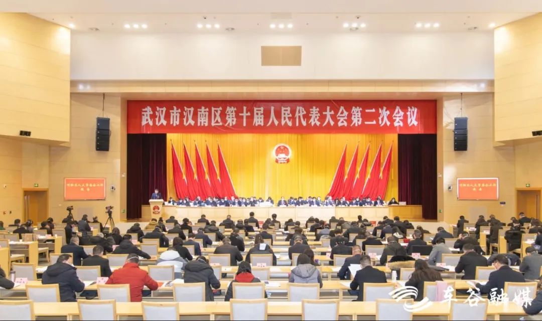 汉南区第十届人民代表大会第二次会议开幕