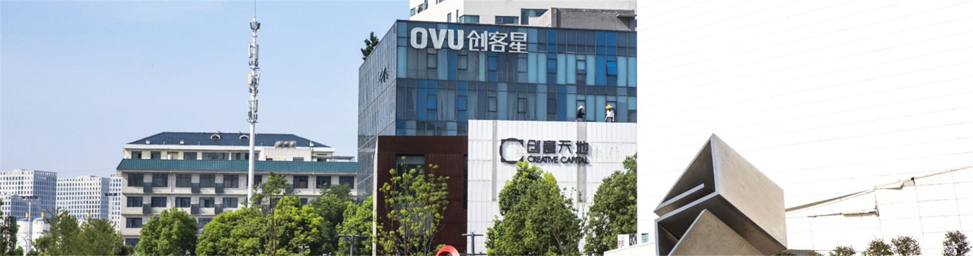 OVU创客星8年孵化500家大学生创业团队