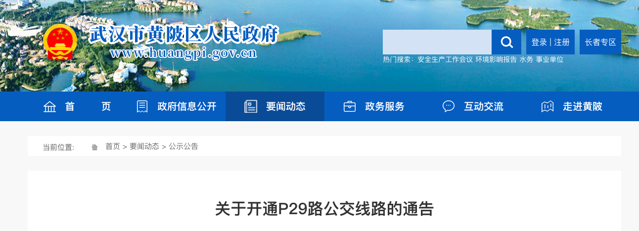 专家热议:新开公交线路、机动车单向通行……最新交通信息请查收