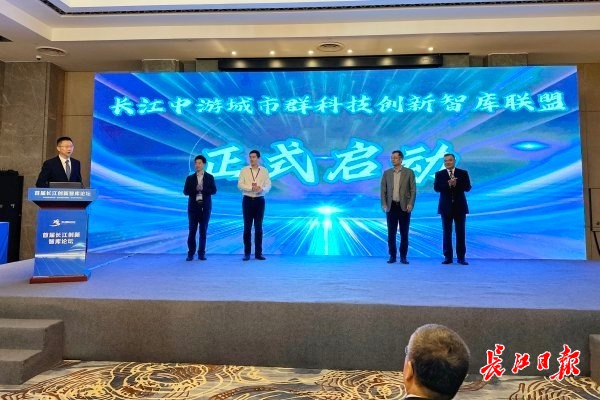 《长江中游城市群协同创新指数（2023）》发布，长江中游城市群共建有270个国家级科技创新平台