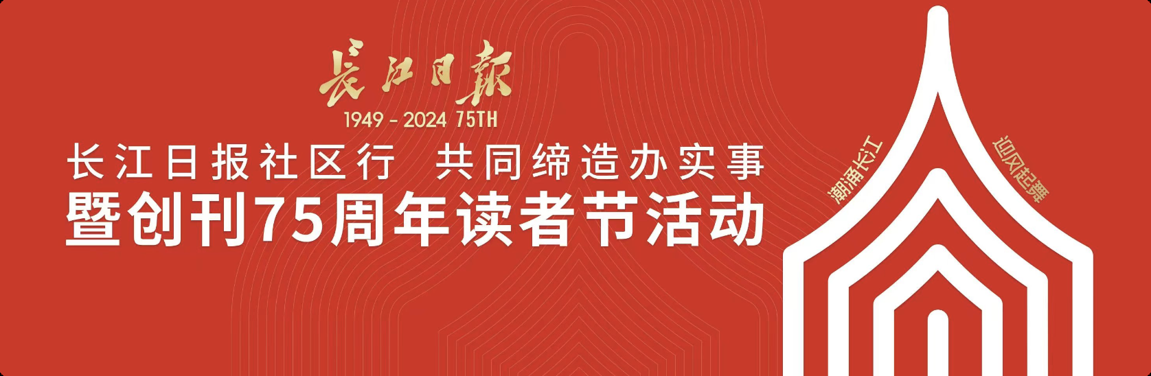 管网改造、建工会驿站、共同缔造共享花园，长江日报社区行22日走进武昌区徐家棚街道