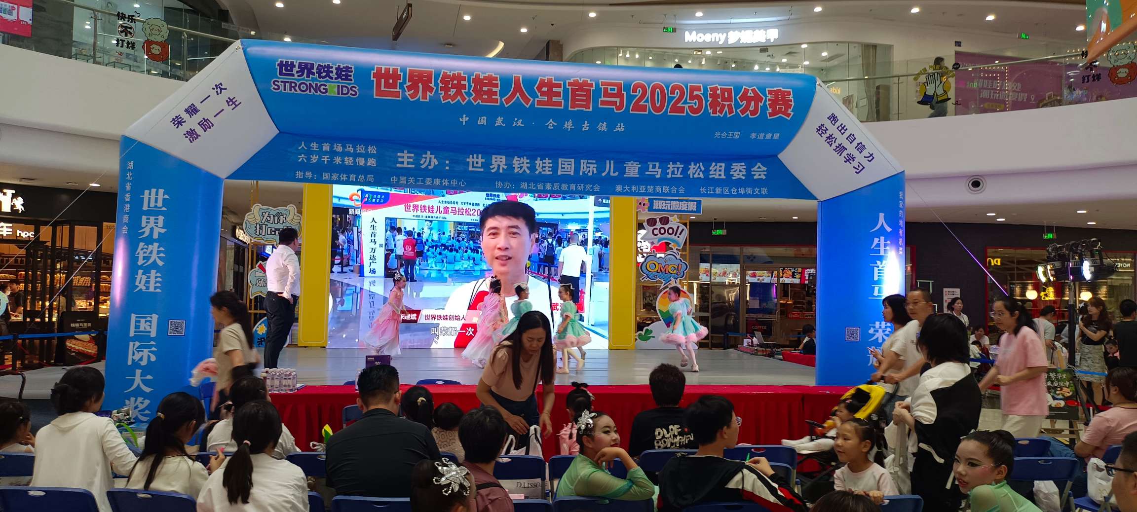 面向北京武汉的国际幼儿园毕业班 世界铁娃第二届室内马拉松开启报名