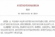 武汉公布第二轮校外培训机构“白名单”