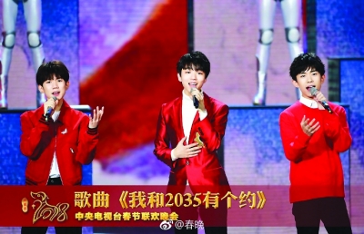 TFBOYS我和2035有个约,TFBOYS我们的时光 记者耿愿 tfboys演唱歌曲《我和2035有个约》 老牌歌手引发