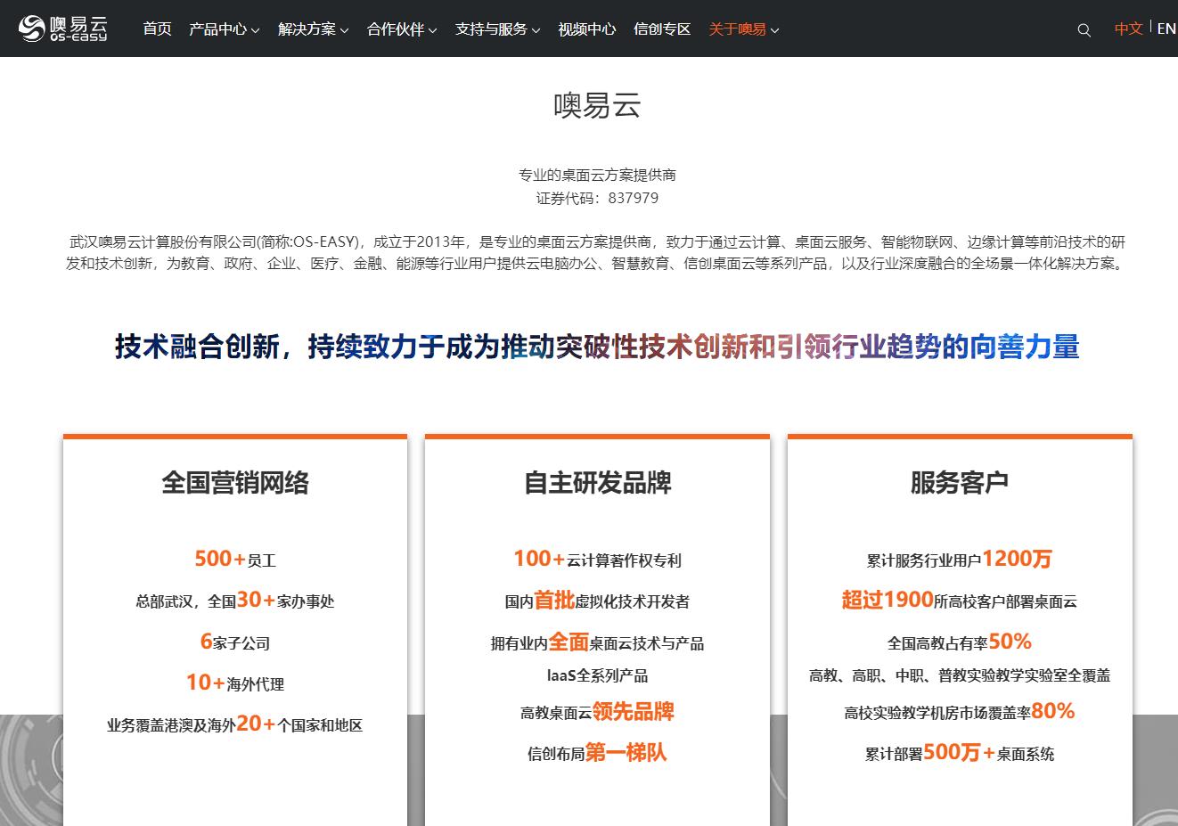 武汉快玩科技有限公司